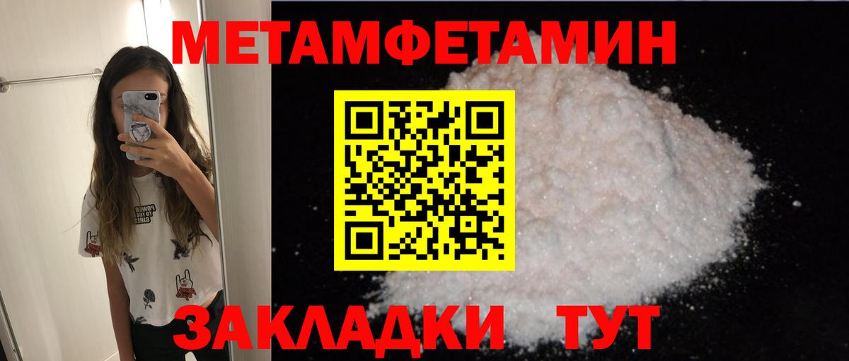 Южно-Сахалинск  АМФЕТАМИН Premium  Вход с VPN 