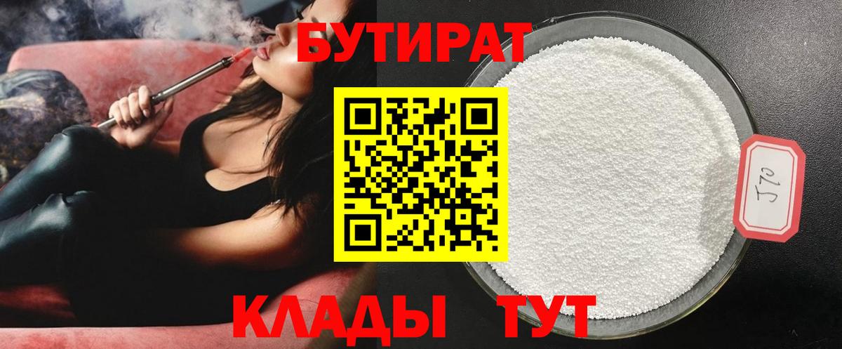 БУТИРАТ оксана  Вход с VPN  Южно-Сахалинск 