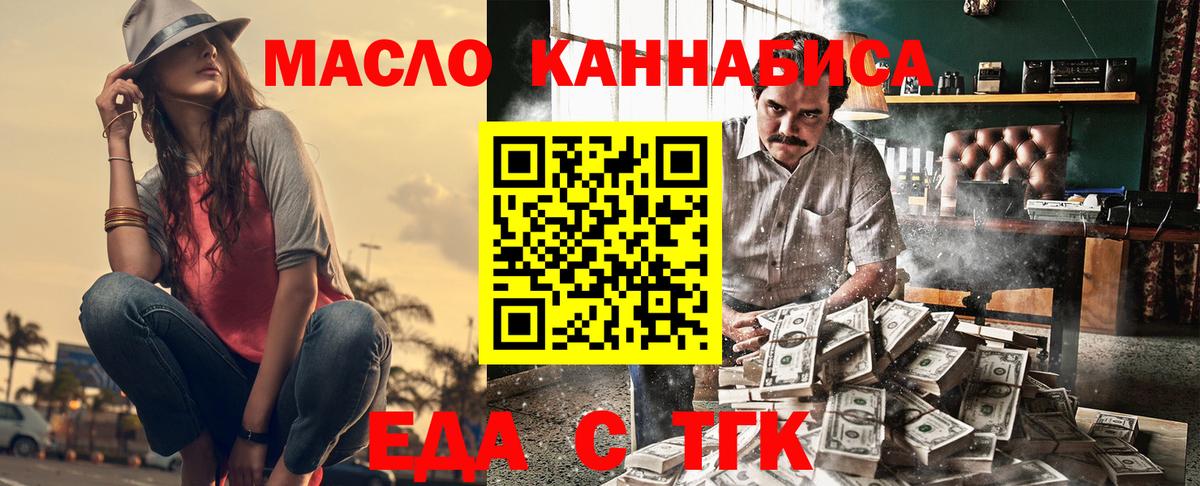 Южно-Сахалинск  Еда ТГК марихуана  Вход с VPN 