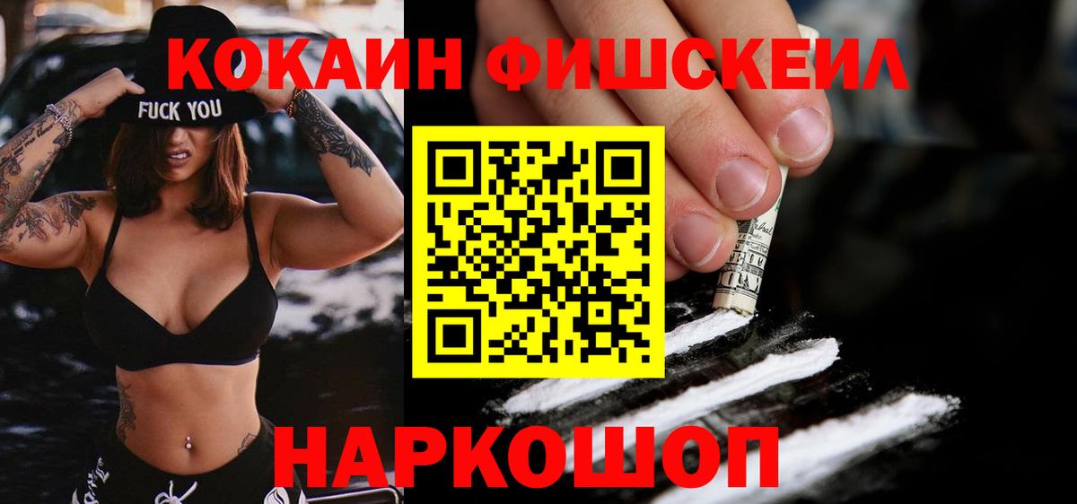 Кокаин Эквадор Южно-Сахалинск