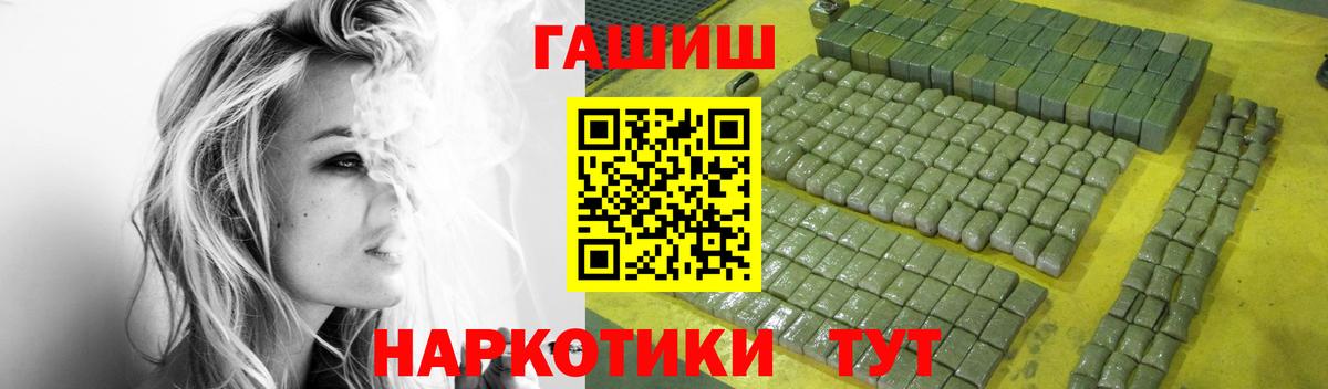 Гашиш ice o lator Южно-Сахалинск