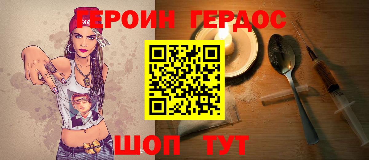 Южно-Сахалинск  Героин герыч  Вход с VPN 