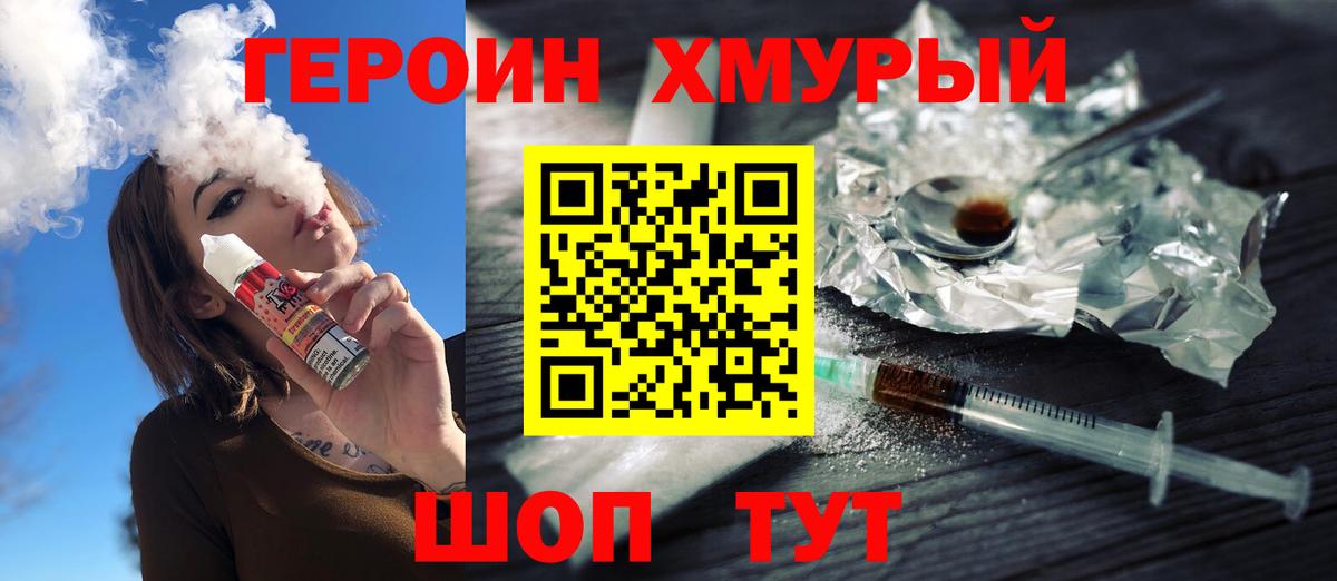 Героин VHQ Южно-Сахалинск