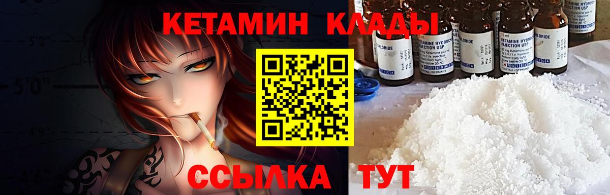 Кетамин ketamine  omg ONION  Южно-Сахалинск  Вход с VPN 