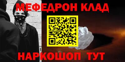 мефедрон VHQ Бугуруслан