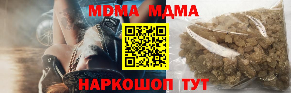 MDMA молли  Вход с VPN  Южно-Сахалинск  MDMA Molly 