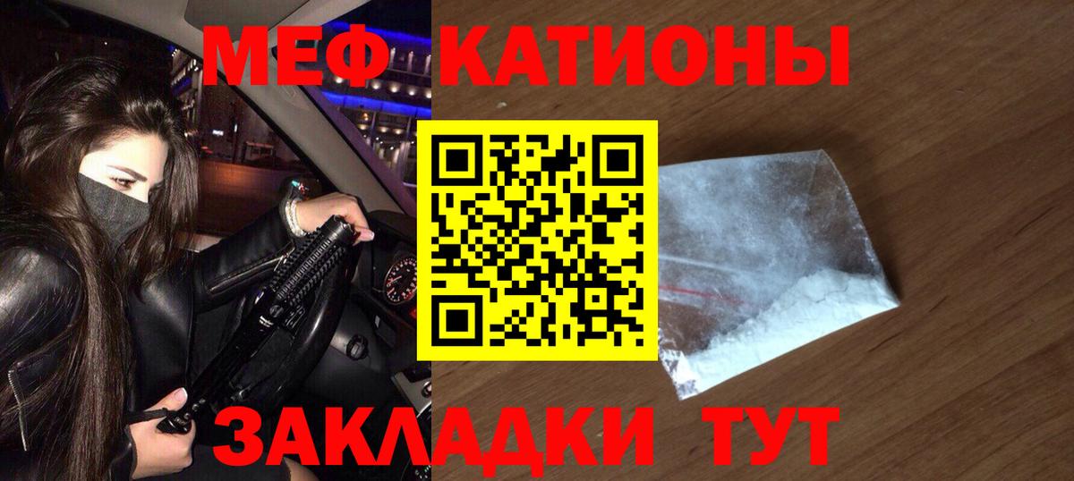 Меф мяу мяу кристаллы Южно-Сахалинск