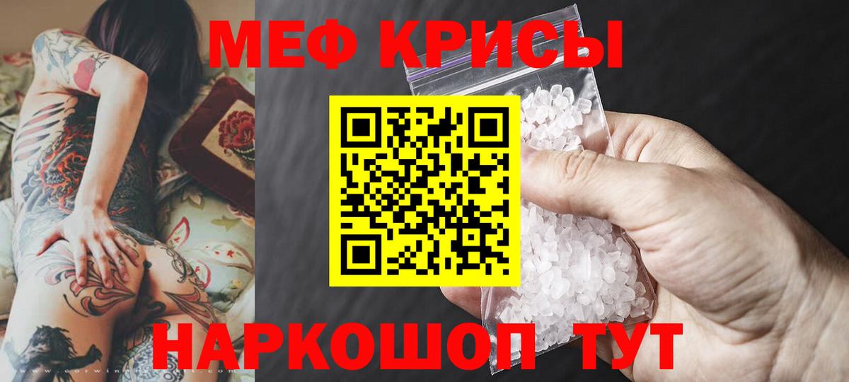 Мефедрон мука  Меф  Вход с VPN  Мефедрон  Мефедрон VHQ  Южно-Сахалинск 