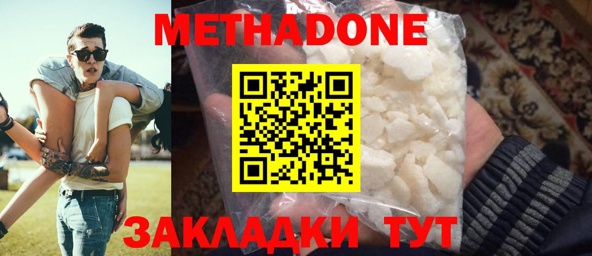 Метадон VHQ  mega рабочий сайт  Южно-Сахалинск  Вход с VPN 