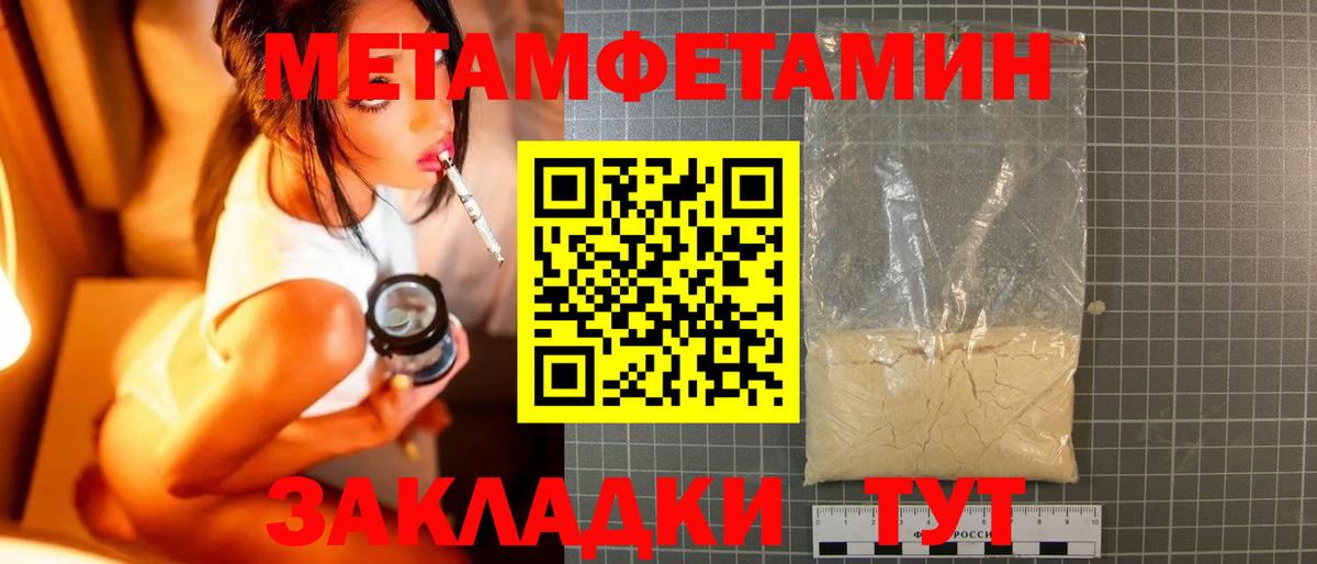 Первитин винт Южно-Сахалинск