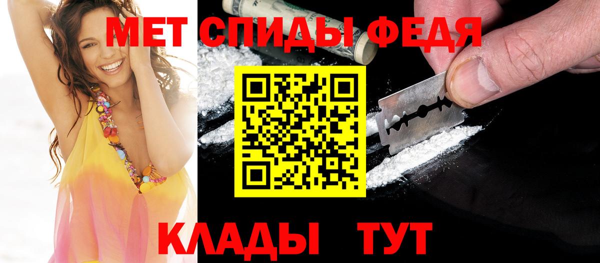 Метамфетамин мет  Вход с VPN  Южно-Сахалинск  Метамфетамин мет 