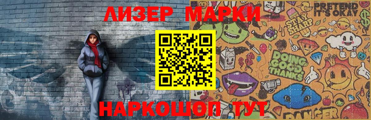 Наркотические марки 1,5мг  Наркотические марки 1,5мг  Южно-Сахалинск  Вход с VPN 