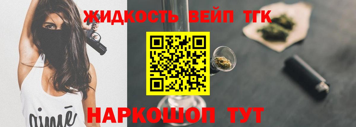 Дистиллят ТГК гашишное масло  ТГК гашишное масло  Южно-Сахалинск  Вход с VPN 