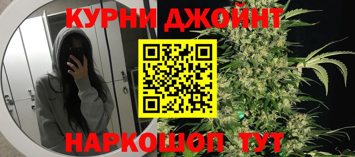 Канабис THC 21%  МАРИХУАНА тримм  Вход с VPN  Южно-Сахалинск  Шишки марихуана ГИДРОПОН 